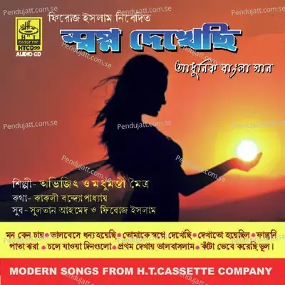 Mon Keno Chai - Avijit album cover 