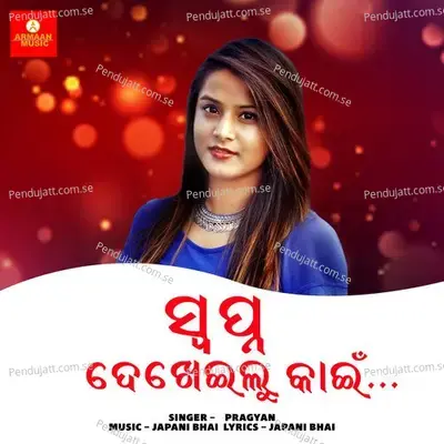 Swapna Dekheilu Kain - Pragyan album cover 