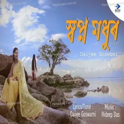 Swapna Madhur - Daijee Goswami album cover 