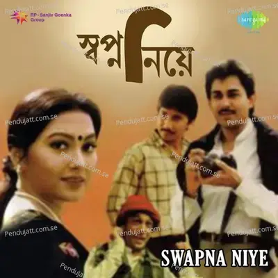 Dance Music - Swapna Niye - Ajoy Chakrabarty album cover 