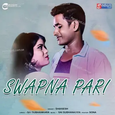 Swapna Pari - Sabisesh album cover 