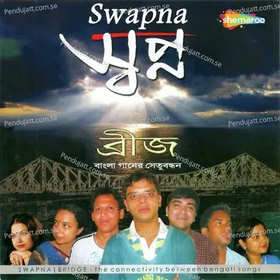 Pagol Hawa - Tanushree album cover 