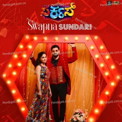 Swapna Sundari - Roopesh Shetty album cover 