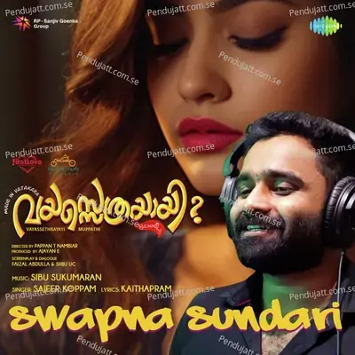 Swapna Sundari - Sibu Sukumaran album cover 