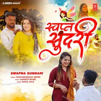 Swapna Sundari - Harshavardhan Wavre album cover 