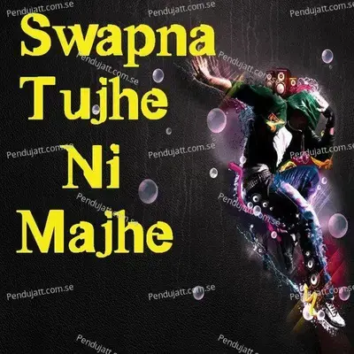 Kare Re Mana Ka Asa - Siddharth Mahadevan album cover 