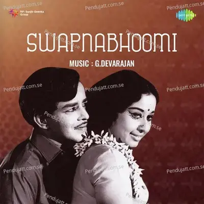 Swapnabhoomi - G. Devarajan cover album