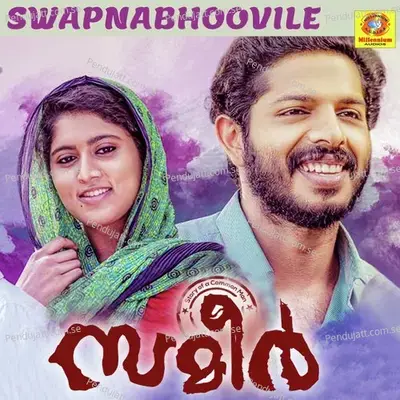 Swapnabhoovile - Sudeep Palanad album cover 