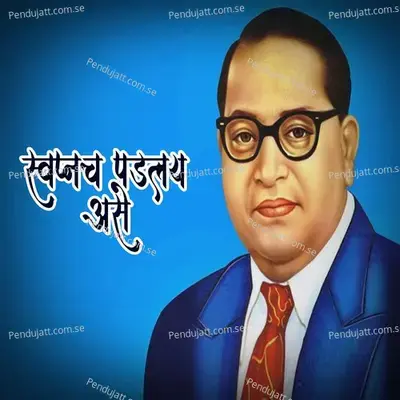 Swapnach Padlay Ase - Changan Dahade album cover 