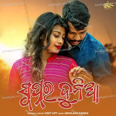 Swapnara Duniya - Geet Gpt album cover 