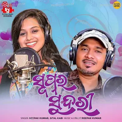 Swapnara Sundari - Reepak Kumar album cover 
