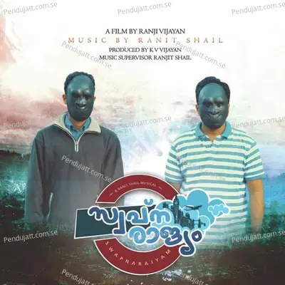 Unda Kannee - Ranit Shail album cover 