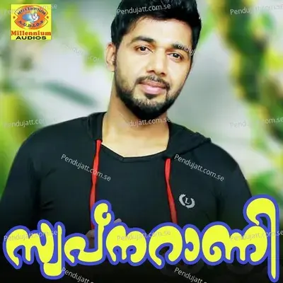 Priyamvathan - Jamal Mattannoor album cover 