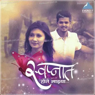 Swapnat Hote Majhya - Keval Walanj album cover 