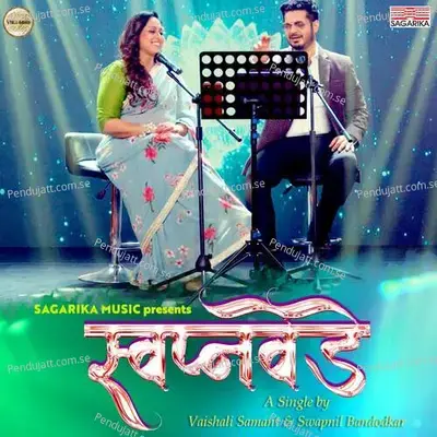 Swapnavede - Vaishali Samant album cover 