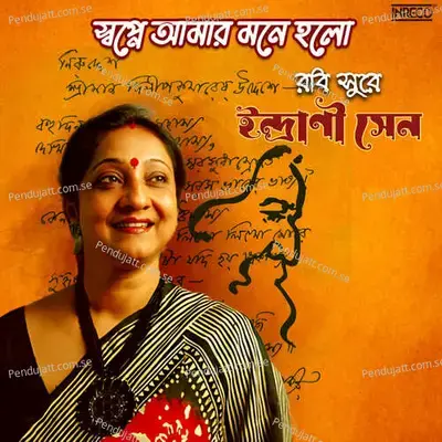 Swapne Amar Mone Holo - Rabindranath Tagore