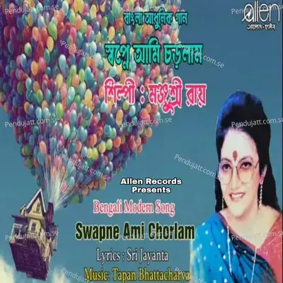 Swapne Ami Chorlam - Manjusree Roy album cover 