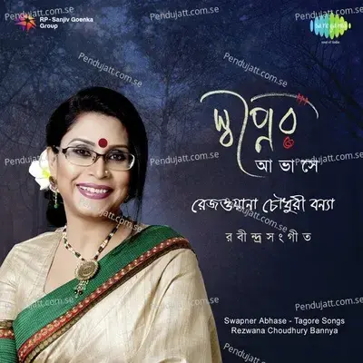 Swapner Aabhase - Rezwana Choudhury Bannya - Rezwana Chowdhury Bannya cover album