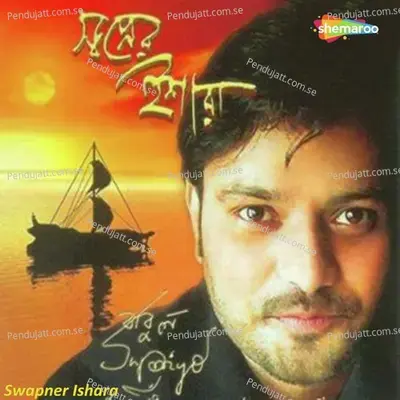 Chalo Na Jai Kothao - Babul Supriyo album cover 