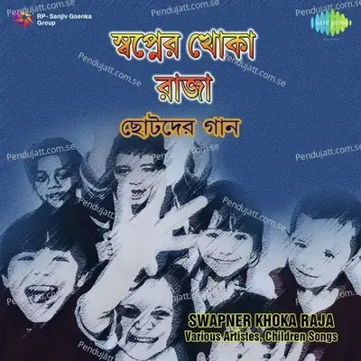 Jochhana To Noy - Sayari Das album cover 