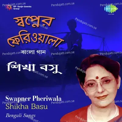 Eka Eka Path Chala - Shikha Basu album cover 