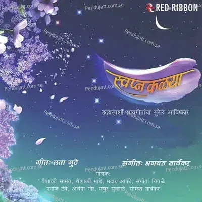 Sparsh Halwya Shabdanchya - Manoj Tembe album cover 