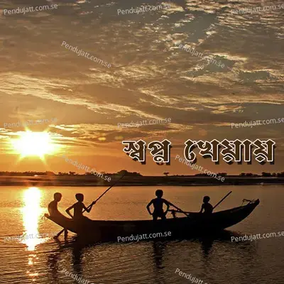 Rong Dio Na - Ekta album cover 