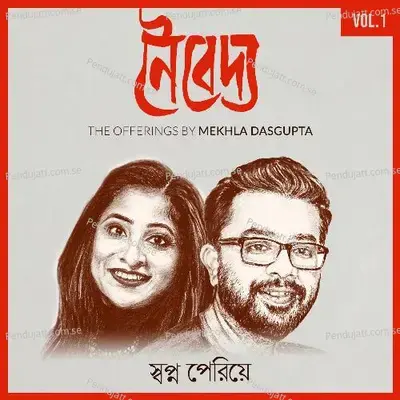 Swapno Perie - Mekhla Dasgupta album cover 