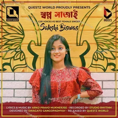 Swapno Sajai - Sakshi Biswas album cover 