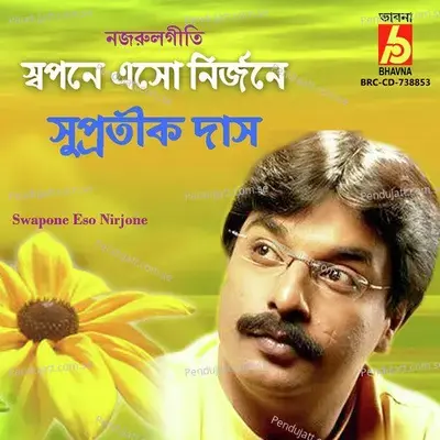 Swapone Eso Nirjone - Supratik Das album cover 
