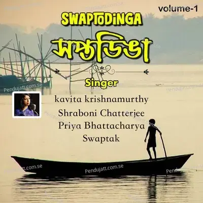 Jibanta Ak Jano - Shraboni Chatterjee album cover 