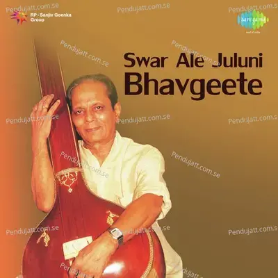 Swar Ale Juluni - Bhavgeete - Sudhir Phadke cover album