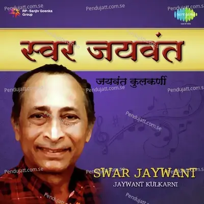 Naate Julale Manashi Manache - Jaywant Kulkarni album cover 