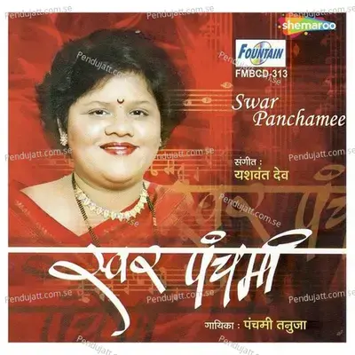 Je Whayche - Panchmi Tanuja album cover 