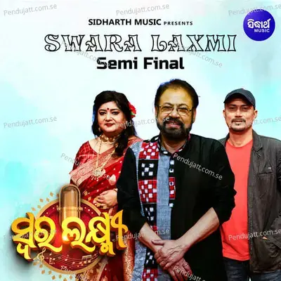 Mun Kanhiki Jibi Lo Kou Dhama - Bijayini Sarangi album cover 