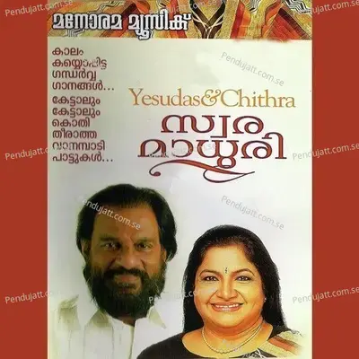 Innale - K. S. Chithra album cover 