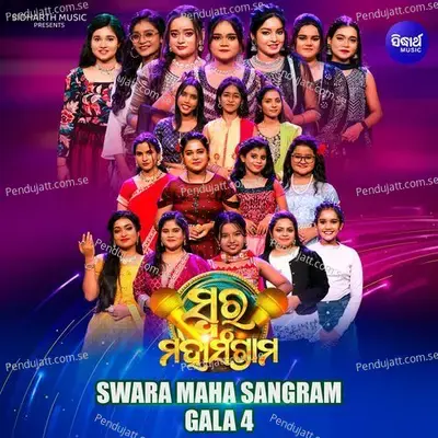 Kandhei To Kandhei - Sradha Swapna Biswal album cover 