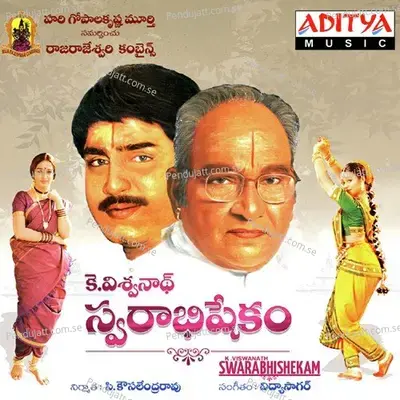 Ramavinodhi Vallabha - Vidhya Sagar album cover 