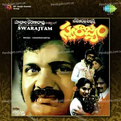 Amara Veerulendarru - S. P. Balasubrahmanyam album cover 