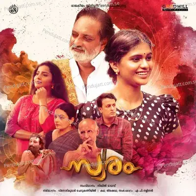 Thaippooya - MB Mohandas album cover 