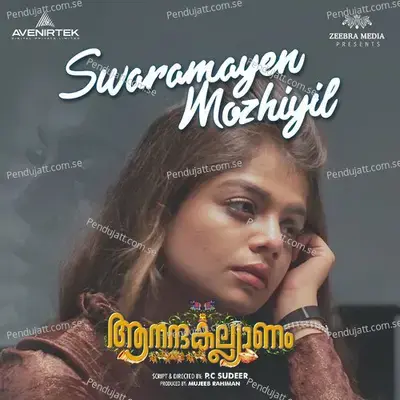 Swaramayen Mozhiyil - P.K. Sunil Kumar album cover 