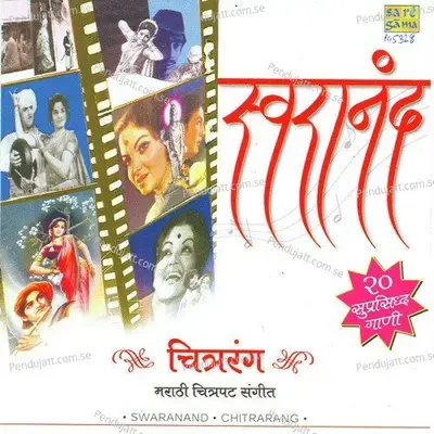 Thakle Re Nandlala - Asha Bhosle album cover 