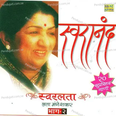 Utha Utha Ho Sakalik - Lata Mangeshkar album cover 