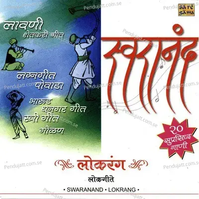 Mala Ho Mhantat Lavangi Mirchi - Sulochana Chavan album cover 