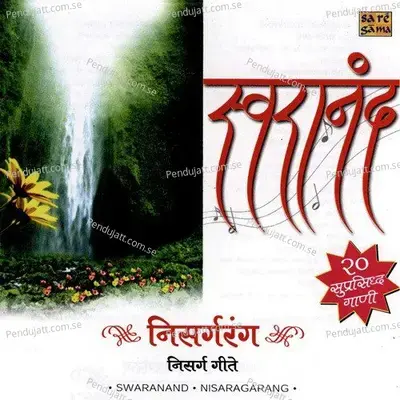 Varyavarti Ghet Lakeri - Suman Kalyanpur album cover 