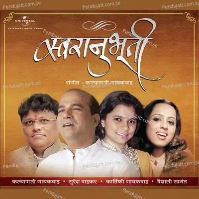 Tumhi Sanaka Dik Sant - Suresh Wadkar album cover 