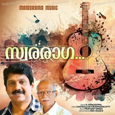 Swararaga - Venugopal album cover 