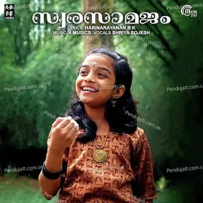 Swarasaamajam - Shriya Sojesh album cover 
