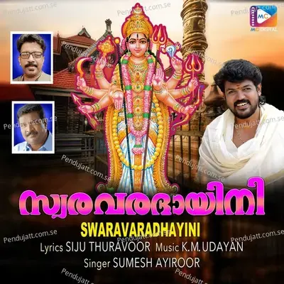 Swaravaradhayini - Siju Thuravoor album cover 