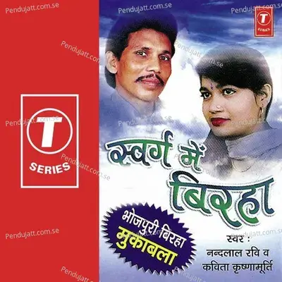 Swarg Mein Birha - Nandlal Ravi album cover 